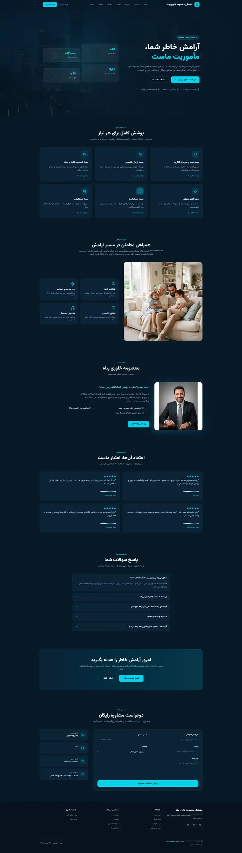 نمونه سایت نمایندگی