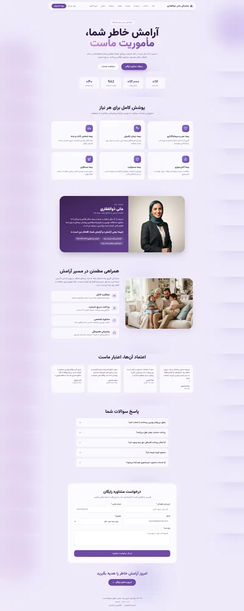 نمونه سایت نمایندگی
