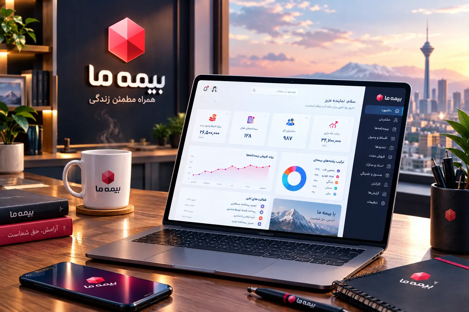 نرم افزار مدیریت نمایندگی بیمه ما برای مدیریت مشتریان و امور روزانه دفتر