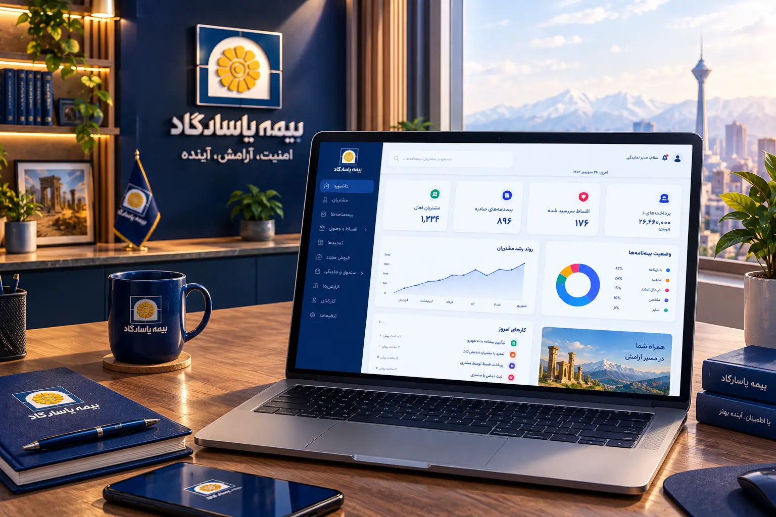 نرم افزار مدیریت نمایندگی بیمه پاسارگاد برای مدیریت مشتریان و امور روزانه دفتر
