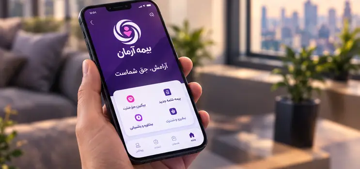 گزارشها و داشبورد مدیریتی نرم افزار نمایندگی بیمه آرمان