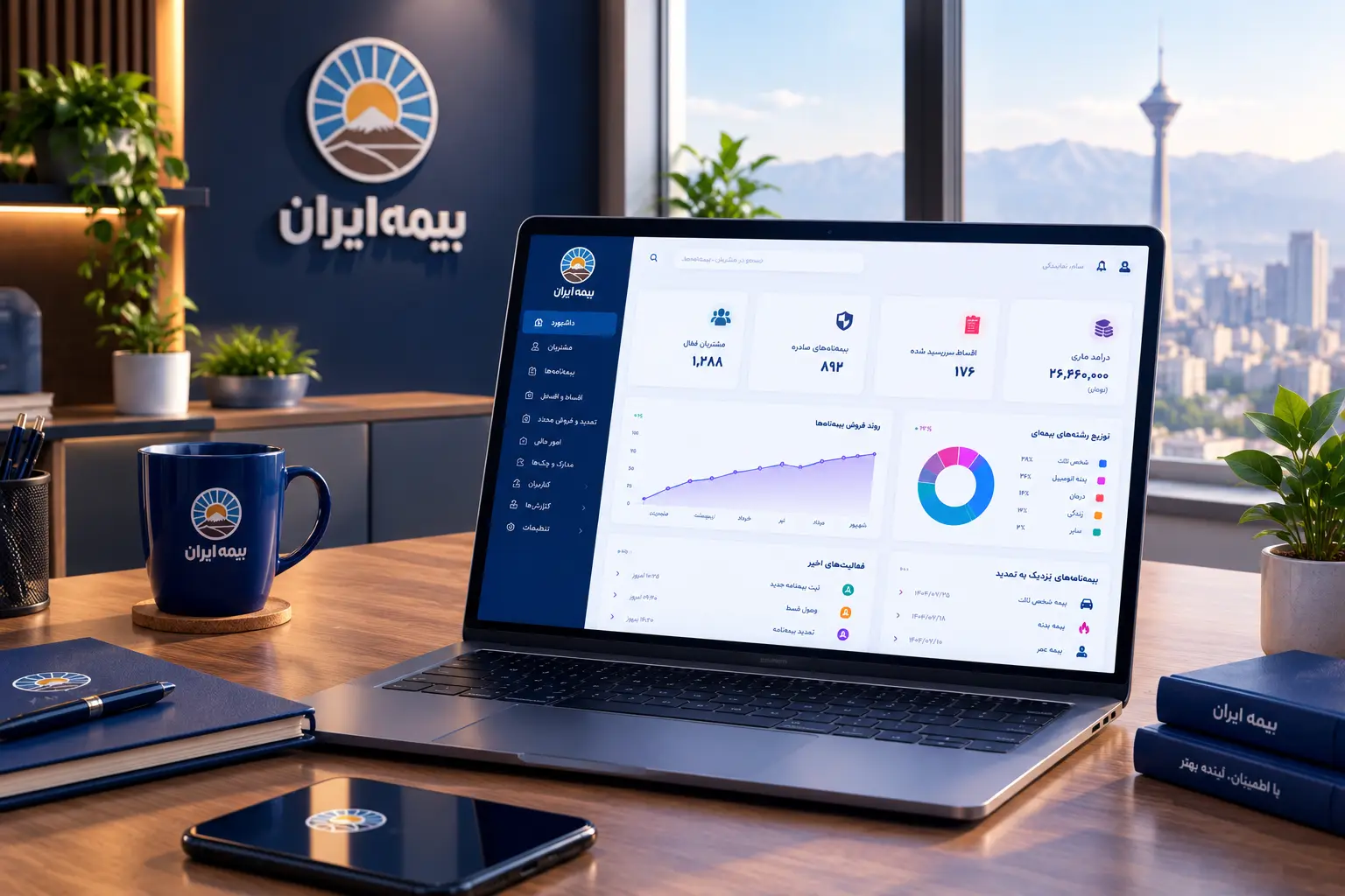نرم افزار چتر بیمه در یک نمایندگی بیمه ایران